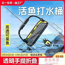 釣魚箱裝魚桶釣魚桶魚護桶活魚桶增氧泵手提桶加厚可折疊多功能釣箱漁具 歷史價格詳細信息
