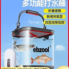 釣魚箱裝魚桶釣魚桶魚護桶活魚桶增氧泵手提桶加厚可折疊多功能釣箱漁具 歷史價格詳細信息