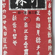 印林[專輯]74年2月1日 歷史價格詳細信息