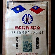 民國文人檔案，重建中【城邦讀書花園】 歷史價格詳細信息