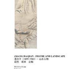 拍賣年鑑有實品鑑定刊登過∼冷梅大師真蹟正品字畫 歷史價格詳細信息