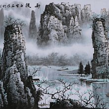 白雪石（1915年6月12日-2011年4月22日）山水國畫，中國畫畫家。•北京人。早年學習花鳥畫。1934年後學山水畫。 歷史價格詳細信息