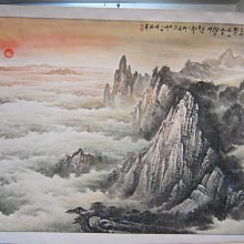 『府城畫廊-手繪國畫』山景雲海畫－有山沒水－無水－旭日東昇－90x170－(含框價，可換框)－有實體店面－AC350 歷史價格詳細信息