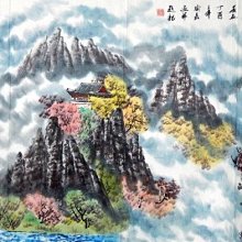 【開運幸運星】精品 手繪 山水畫 風水畫 招財 聚寶盆 MN 國畫 四尺 137*67cm  A50 歷史價格詳細信息