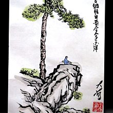 【 金王記拍寶網 】S2119   老王與豐子愷的對畫 水墨畫手繪小品一張 王大有款 罕見 老王畫丰子系列 藝術無價~ 歷史價格詳細信息