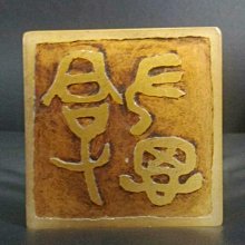 稱王的病：自律神經失調 歷史價格詳細信息