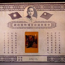 【 金王記拍寶網 】A1154  中華民國故宮博物院收藏 古代名人書畫保管文檔 一張~ 歷史價格詳細信息