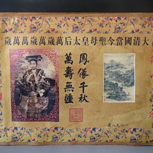 【 金王記拍寶網 】A1154  中華民國故宮博物院收藏 古代名人書畫保管文檔 一張~ 歷史價格詳細信息