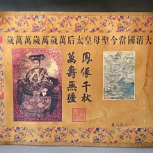 【 金王記拍寶網 】A1188   重慶軍統保密局  古代名人書畫保管文檔 一張~ 歷史價格詳細信息
