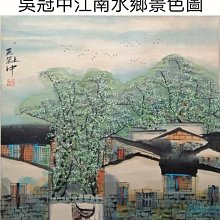 吳冠中作品：美的簡單，不喧譁，不沸騰，卻有一種張力 歷史價格詳細信息