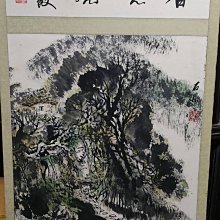 【李石樵藝術典藏】親筆簽名限量發行石版畫(櫻花校園) 歷史價格詳細信息