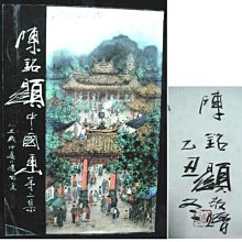 國內老畫，寫意畫，絹本原裱，尺寸188*39公分裝裱，120*28公分畫心，章款自查，品相如圖所示，等待有緣人， 手機無美顏拍照， 古玩 老貨 擺件【董先生】 歷史價格詳細信息