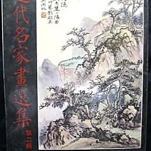 近 代-- 吳 作 人 --  熊 貓 图  水 墨  鏡 片 歷史價格詳細信息