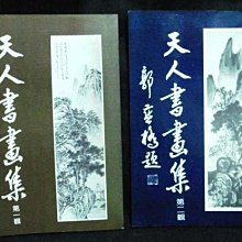 書 天畫玉髓、瑪瑙心裡的秘密 黎軍 著 2018-6 中州古籍出版社 歷史價格詳細信息