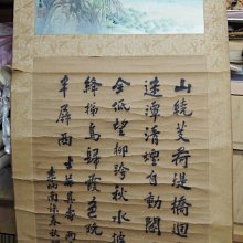 【台灣名家山水畫、書法家作品】李炳南(書法),趙士英(山水畫),書法及水墨畫作品 價格比較,價格查詢,歷史價格詳細信息