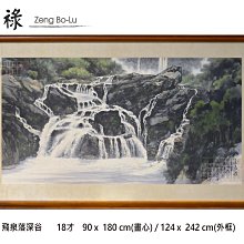 【浩林畫廊】台灣精筆山水畫院院長、中國國畫院一級美術家　廖文潭 大師　水墨原作《秋林珍禽》 歷史價格詳細信息