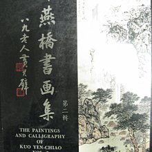 郭燕橋 北海野柳 歷史價格詳細信息