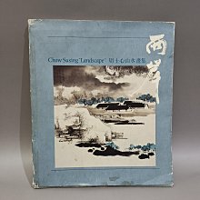 「岩如堂」畫家老師 畫稿（松鶴圖） 歷史價格詳細信息