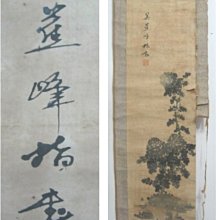 《新甲藝廊》老圖【抱一】神馬圖-畫心:96x55公分(x02980) 歷史價格詳細信息