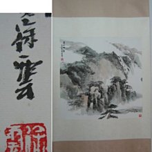 【新甲藝廊】大陸名家【劉道遠】山色野水圖-畫心:59.5x46.8公分(02) 歷史價格詳細信息