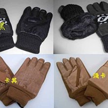 //阿寄帽舖// 男女用輕質量 浮層布 手套 輕軟好載!! 防風.防水!! 全掌顆粒止滑!! 歷史價格詳細信息