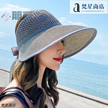 夏季大帽檐防曬帽女沙灘空頂帽騎車遮臉太陽帽uv防紫外線空頂遮陽帽子 （滿300起發） 歷史價格詳細信息