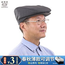 春秋老人帽子男士冬季中老年人爸爸爺爺貝雷帽冬天老頭保暖鴨舌帽 歷史價格詳細信息