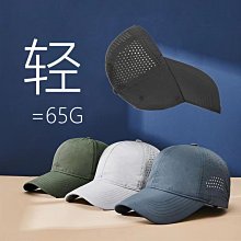 棒球帽男夏季薄款透氣速幹太陽帽子釣魚防曬帽戶外遮陽鴨舌帽手工 歷史價格詳細信息