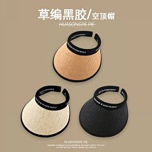 帽子女夏季出游黑膠防紫外線空頂遮陽帽2024新款大帽檐遮臉防曬帽【緻雅尚品】 歷史價格詳細信息