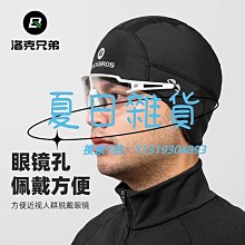 洛克兄弟 自行車騎行小帽保暖戶外運動防曬防風帽機車頭套帽子 歷史價格詳細信息