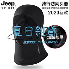 頭罩防寒面罩女冬季騎行防風護耳罩擋臉眼角臉基尼電動車護頸保暖面罩 歷史價格詳細信息