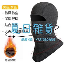 頭罩防寒面罩女冬季騎行防風護耳罩擋臉眼角臉基尼電動車護頸保暖面罩 歷史價格詳細信息