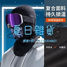 冬季戶外騎行保暖防寒面罩滑雪護耳運動頭巾防風加絨圍脖DTJ04 歷史價格詳細信息