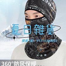 頭罩摩托車頭套內襯不移位冰絲頭罩透氣速干騎行頭巾防曬戶外黑色男女 歷史價格詳細信息