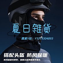 頭罩摩托車頭套內襯不移位冰絲頭罩透氣速干騎行頭巾防曬戶外黑色男女 歷史價格詳細信息