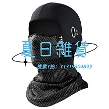 夏季防曬頭套男女戶外玩水沙灘游泳面罩透氣防紫外線臉基尼XTJ126 歷史價格詳細信息