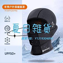 頭罩塔斯隊長防風頭套男摩托車冬季女護臉頭罩圍脖套戶外騎行保暖面罩 歷史價格詳細信息