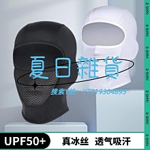頭罩摩托車頭套內襯不移位冰絲頭罩透氣速干騎行頭巾防曬戶外黑色男女 歷史價格詳細信息