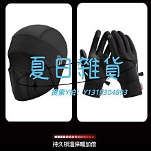 頭罩防寒面罩女冬季騎行防風護耳罩擋臉眼角臉基尼電動車護頸保暖面罩 歷史價格詳細信息