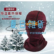 頭罩冬季騎行護耳男女戶外騎車防風護額加絨保暖頭罩電動車摩托車頭套 歷史價格詳細信息