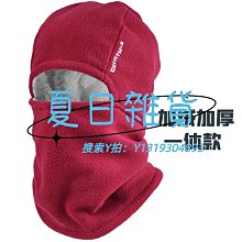 頭罩防寒面罩女冬季騎行防風護耳罩擋臉眼角臉基尼電動車護頸保暖面罩 歷史價格詳細信息