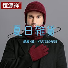恒源祥羊毛衫男V領春裝打底針織秋冬款中老年雞心領大碼加厚爸爸【Misaki精品】 歷史價格詳細信息