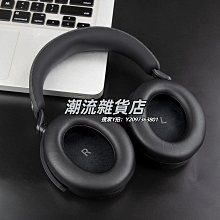 頭罩適用 森海塞爾MOMENTUM 4耳機頭梁套橫梁套大饅頭四代頭戴式耳機保護套頭梁墊耳機保護套頭梁保護套耳機配件 歷史價格詳細信息