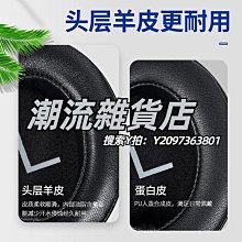 頭罩適用于sonyMDR1AM2耳罩1ABT耳機套海綿套1R皮套耳機保護套1RNC 1RBT耳套AM2配件頭梁替換1AD 歷史價格詳細信息