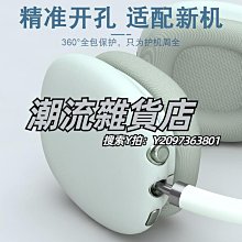 適 airpodsmax博士Bose耳機QC35頭梁保護 魔音beats錄音師solo3頭戴式橫梁墊子鐵三角MSR7 歷史價格詳細信息