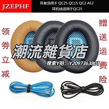 Bose QC35/QC45 耳機襯墊 黑色 歷史價格詳細信息