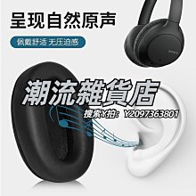 頭罩適用Pioneer先鋒SE-MJ21耳機套配件替換耳機罩海綿墊保護套皮耳套 歷史價格詳細信息