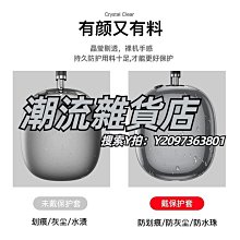 適 airpodsmax博士Bose耳機QC35頭梁保護 魔音beats錄音師solo3頭戴式橫梁墊子鐵三角MSR7 歷史價格詳細信息