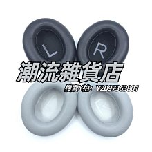 博士 BOSE 700 耳機套 NC700 頭戴式耳罩 藍牙耳機維修配件 小羊皮 替換耳機保護套 蛋白皮耳套 歷史價格詳細信息