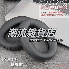 頭罩適用Pioneer先鋒SE-MJ21耳機套配件替換耳機罩海綿墊保護套皮耳套 歷史價格詳細信息